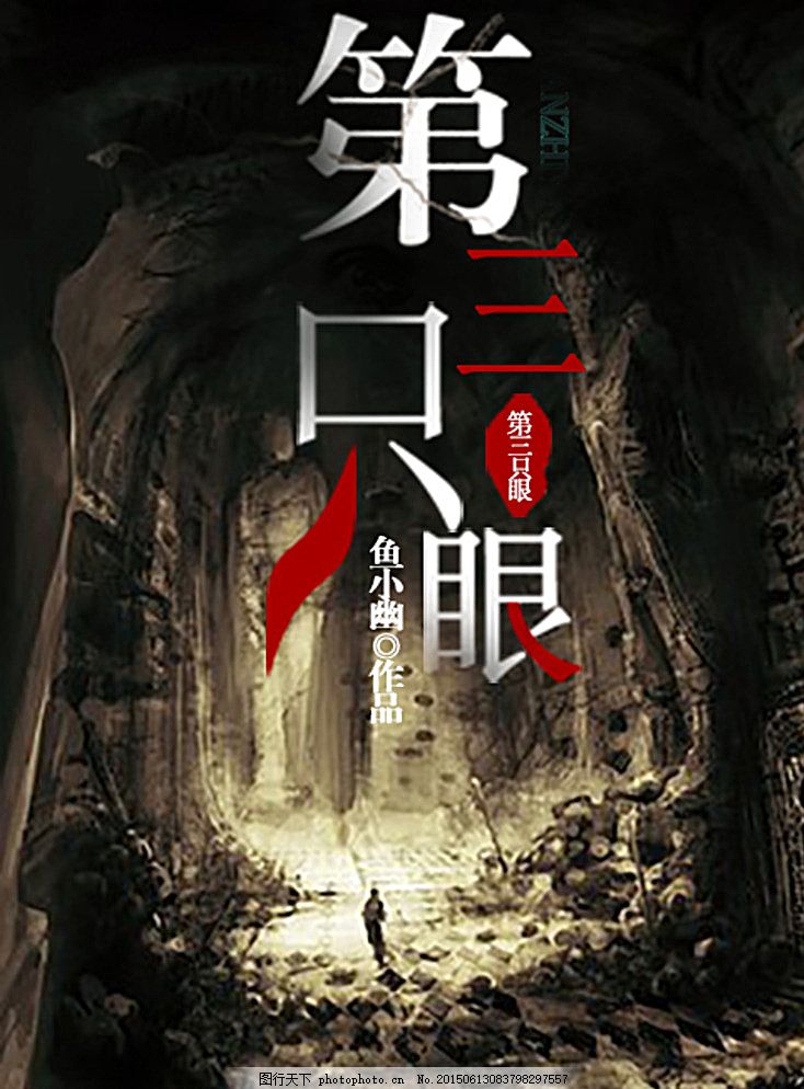 我与我的农村丈母娘不祥